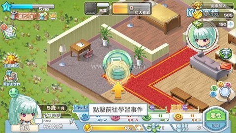 我的人生大冒险 第6张图