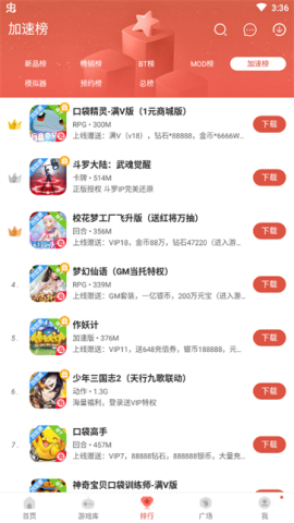 虫虫助手4.3.4.1版 第1张图