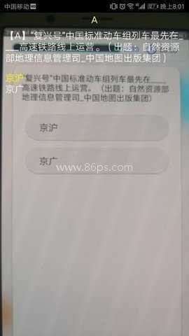 快搜搜题软件