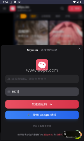 Miyu ai聊天
