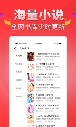 红薯