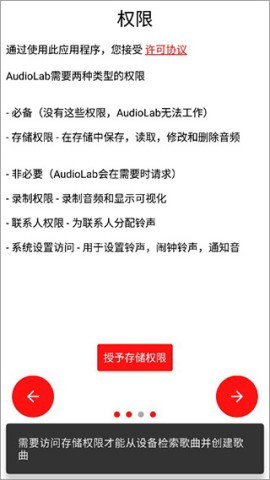 audiolab官方版 第1张图
