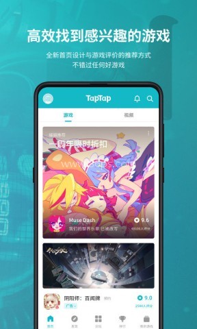 taptap台服官方版 taptap台湾版 第1张图