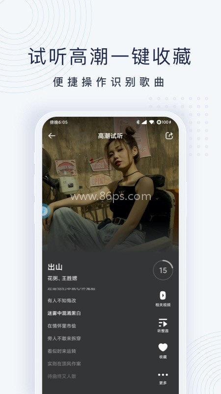 浮浮雷达识别歌曲
