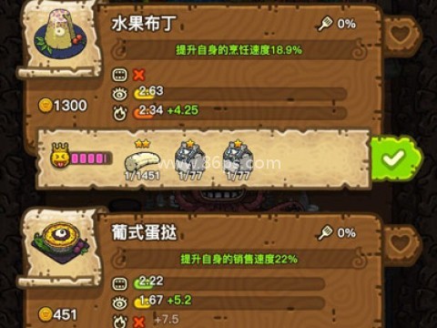 黑暗料理王内购版 第1张图