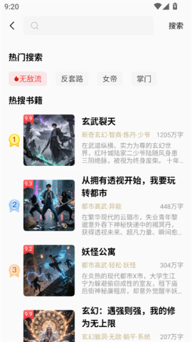 叮当牛小说 第4张图