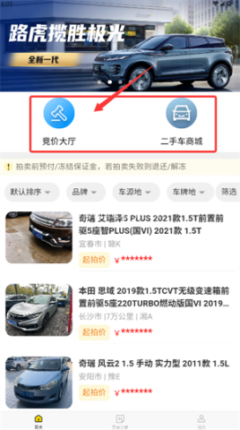 蜜蜂买卖车平台 第3张图