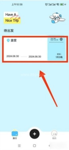 Gooh旅记免付费版 第2张图