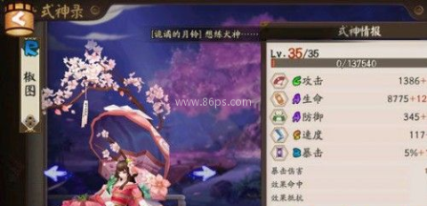 阴阳师b站版 第4张图