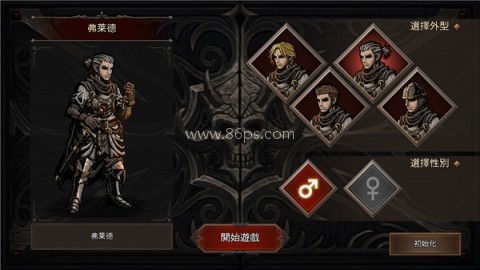 国王之血防御1.02版本