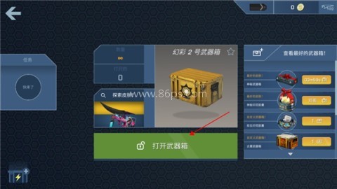 csgo开箱模拟器内置菜单 第3张图
