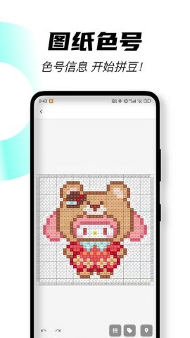 颂拼豆app