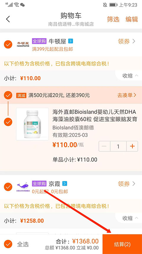 药师帮 第13张图