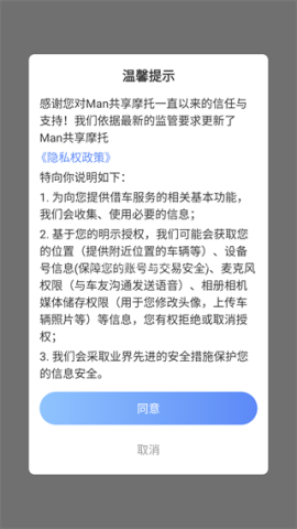 Man共享摩托 第1张图