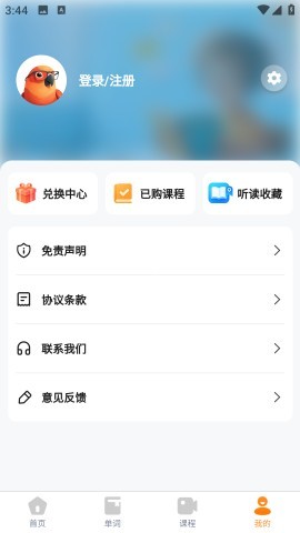 卡卡英语 第1张图