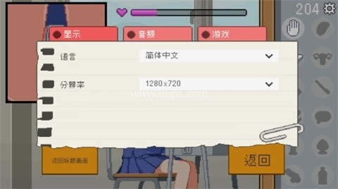 我是椅子 第2张图