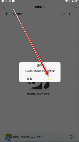 熊猫音乐