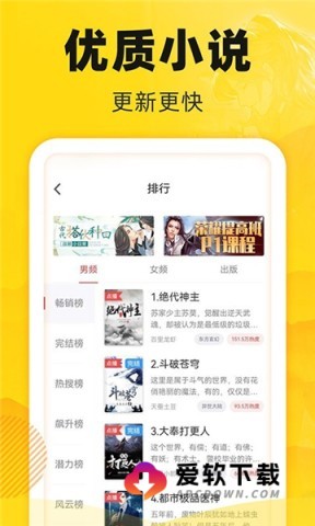 饭团追书pro