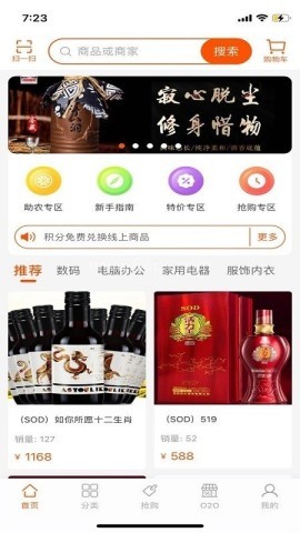 抢购联盟 第1张图