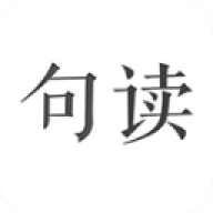 句读
