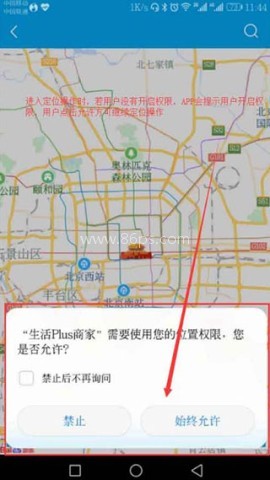 生活Plus商家版 第3张图