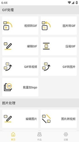 gifmaster 第2张图
