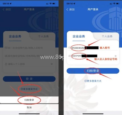 浙江税务 第2张图