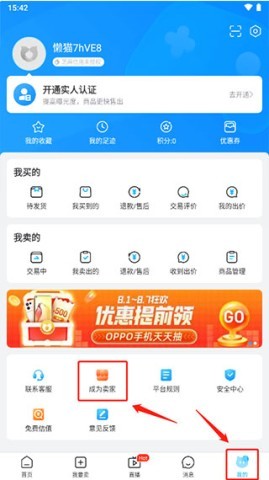 交易猫游戏代练平台 第2张图