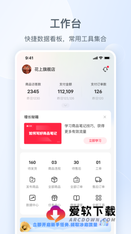 小红书千帆