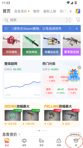 网易BUFF交易平台 第5张图