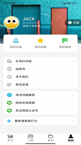 叮当同学错题打印机
