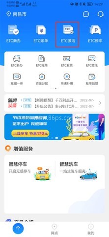 车e兴 第2张图
