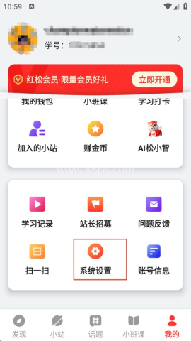 红松课堂 第4张图