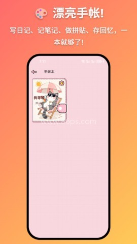 妖妖手帐