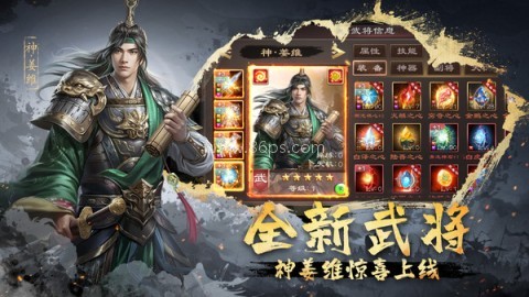 超级群英传魅族版 第2张图