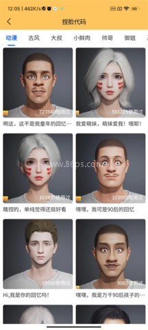 画质怪兽流畅120帧 第5张图