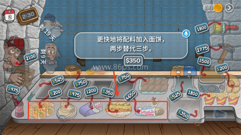 沙威玛传奇无广告版 第15张图