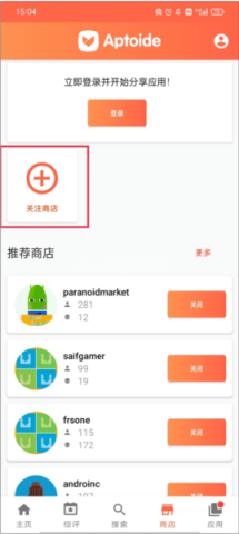 Aptoide 第1张图