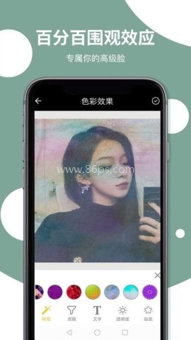 嗨秀美图 嗨秀美图