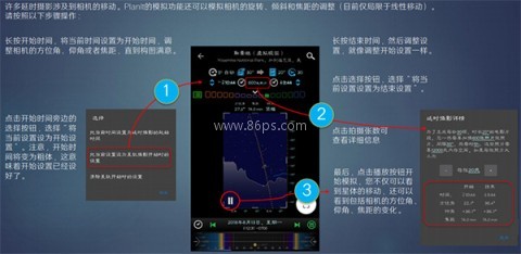 Planit巧摄 第4张图