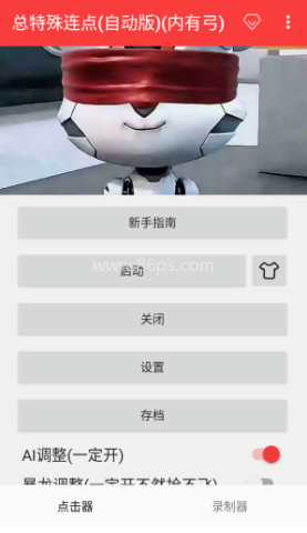 总特殊连点 第8张图