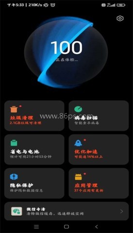 小米平板管家