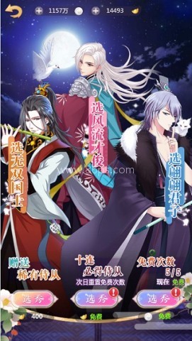 全民养成之女皇陛下内购版 第6张图