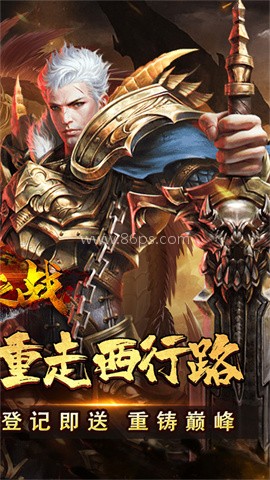 禁地之战传奇