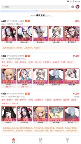 藏宝阁vivo渠道服 第6张图