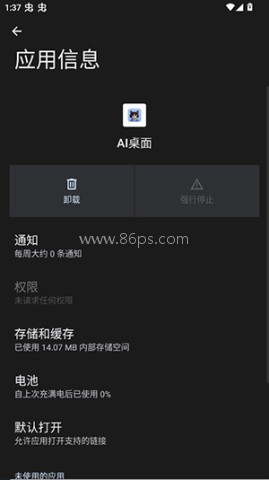 AI桌面