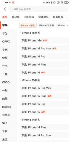 拍机堂app 第6张图