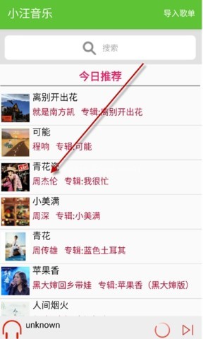 小汪音乐 第1张图