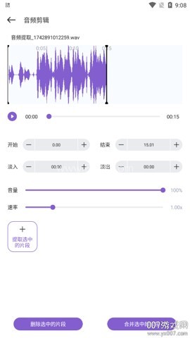 音乐剪辑