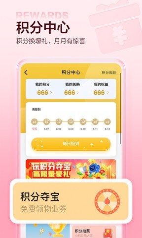 住这儿app 第2张图